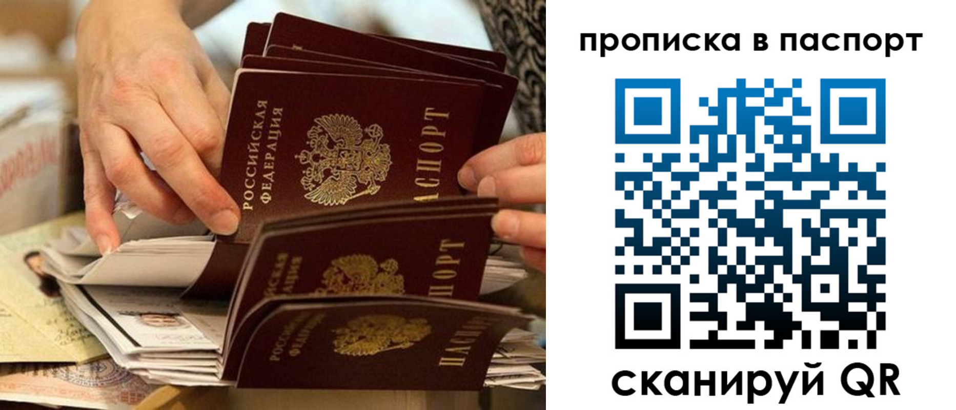 прописка законно в Льгове