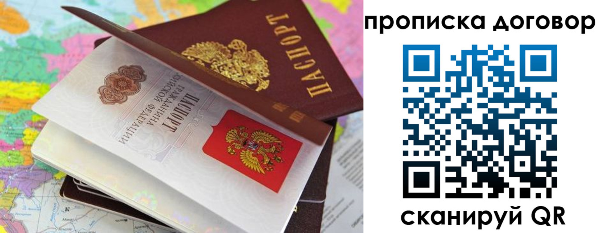 прописка в Льгове