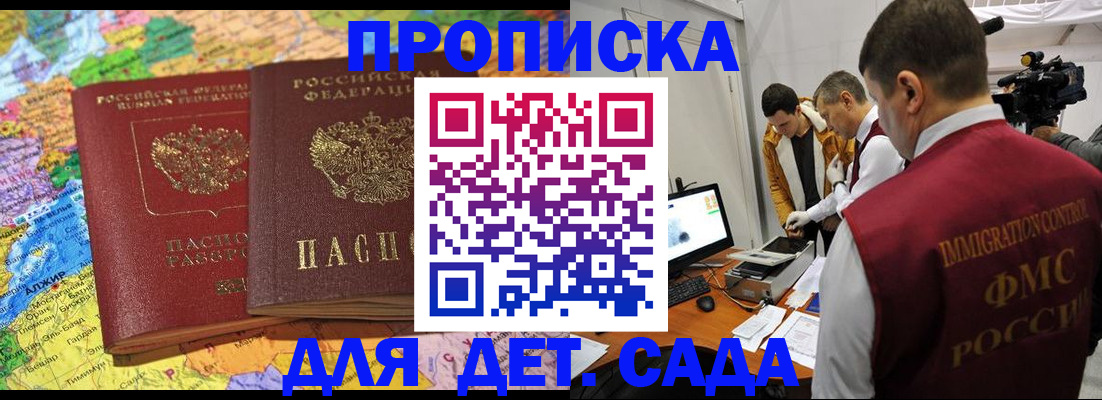 прописка в квартире в Льгове