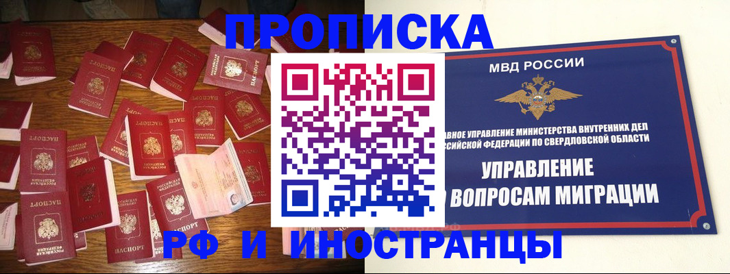 временная регистрация собственник в Льгове