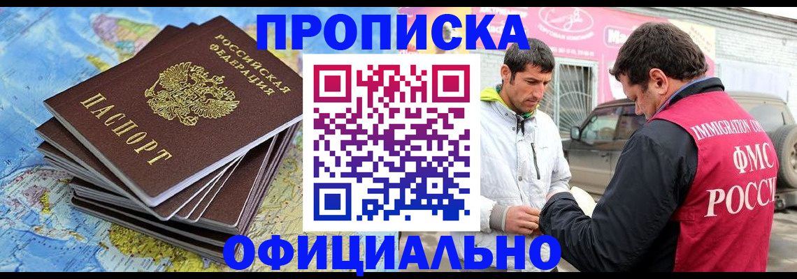 временная регистрация для всех в Льгове