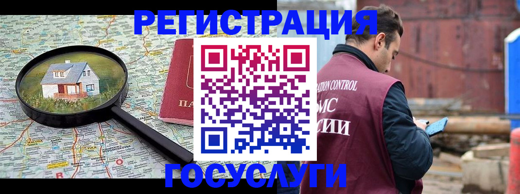 временная регистрация купить в Льгове