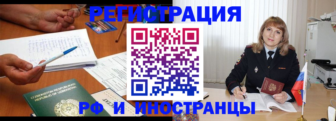 прописка для военкомата в Льгове